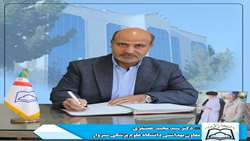 🌐پیام معاون بهداشتی دانشگاه علوم پزشكی سبزوار به مناسب 8 تیر ماه روز جهانی فنیل کتونوری (PKU)