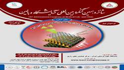 برگزاری شانزدهمین کنگره بین المللی آزمایشگاه و بالین