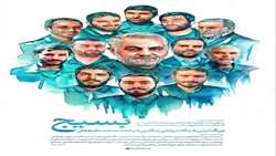 🌐 هفته بسیج گرامی باد.