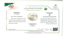  کسب درجه یک اعتبار بخشی جامع توسط بیمارستان های سبزوار