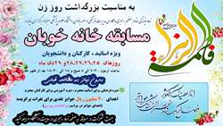 برگزاری دوره آموزش خانه خوبان