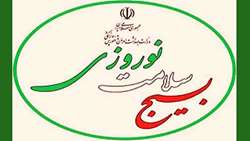 کسب رتبه چهارم کشوری در ارتقاء شاخص عملکردی پوشش بازرسی از مراکز عمومی توسط دانشگاه علوم پزشکی سبزوار 