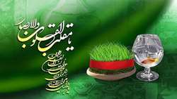 پیام تبریک رئیس بیمارستان به مناسبت آغاز سال نو 