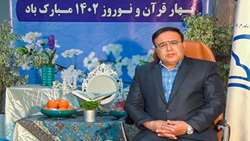 پیام نوروزی رئیس دانشگاه به مناسبت فرا رسیدن سال ۱۴۰۲