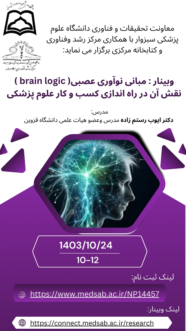 BRAIN.png