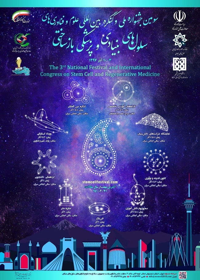 NSCMRMED03_poster.jpg