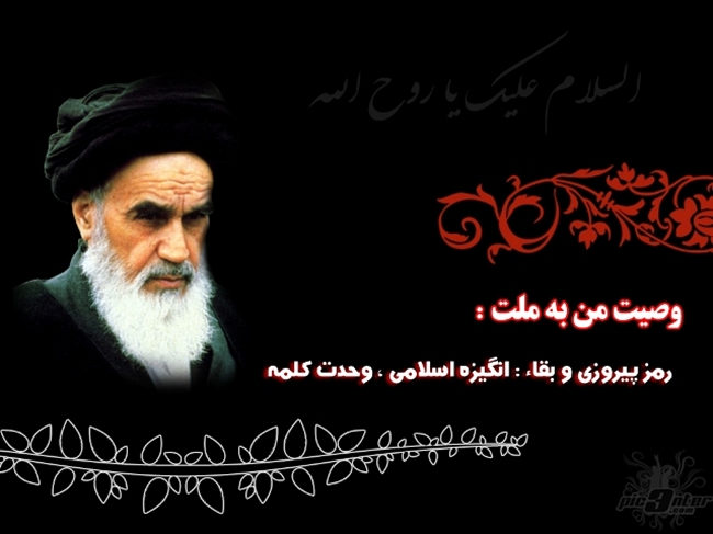 ax-emam-khomeini-01.jpg 