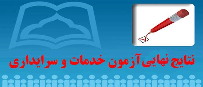 az_khadamat_Nahayi.jpg 