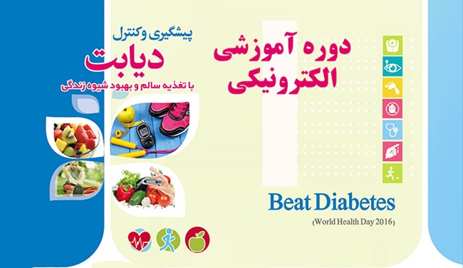 diabet_Course.jpg 