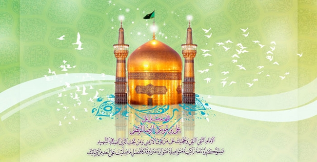 emam-reza.jpg 