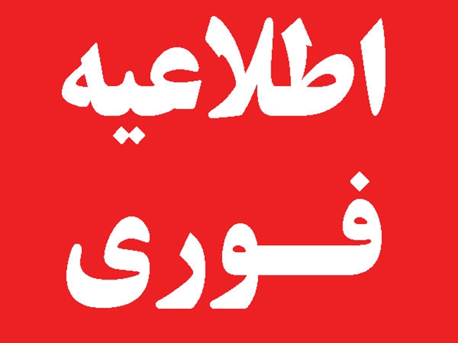 etelaieh.jpg