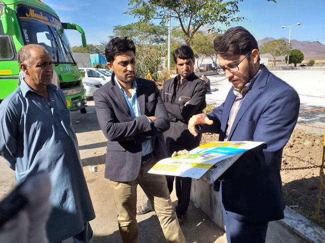 ایستگاه کنترل خارجی ها  