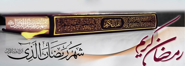 ramazan.jpg 