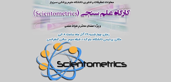scientometric.jpg 