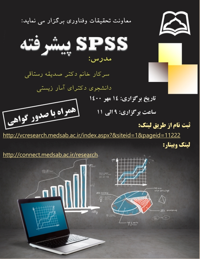 spss.png 
