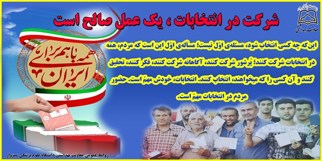 انتخابات_-طراحی.jpg 