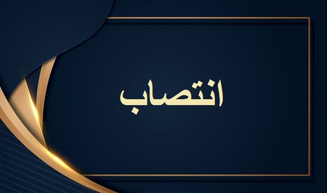 انتصاب.jpg 