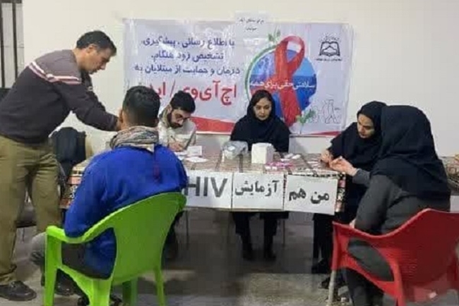ایدز.jpg