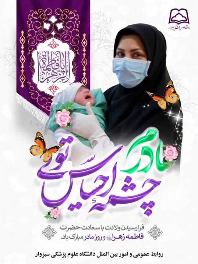 تجلیل_مادر.jpg