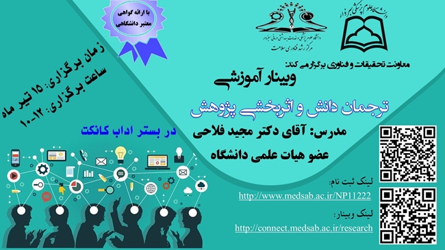 ترجمان_دانش_افقی.jpg 