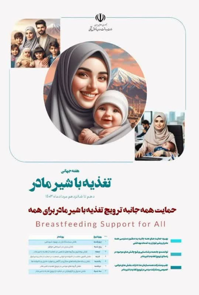 تغذیه_با_شیر_مادر_-_Copy.jpg 