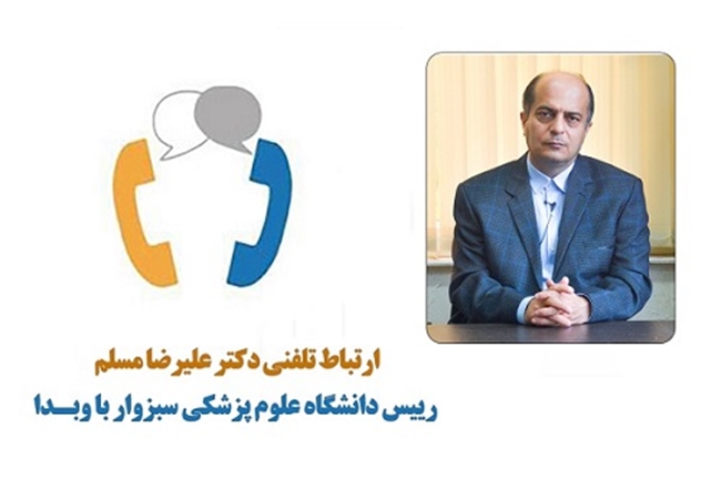دکتر_علیرضا_مسلم.jpg