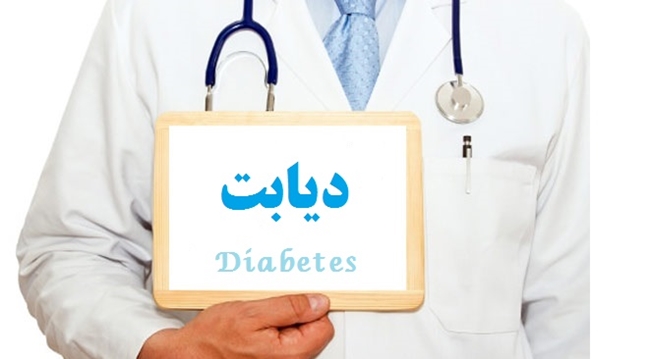 دیابت-نوع-1.jpg 