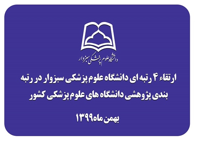 سبزوار.jpg