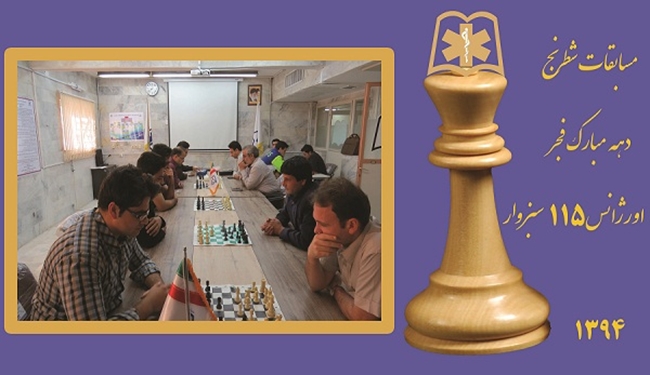 شطرنج-1.jpg 