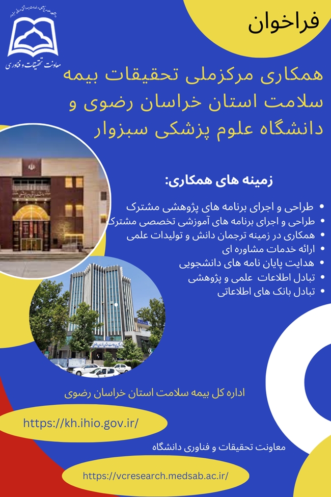 فراخوان.png