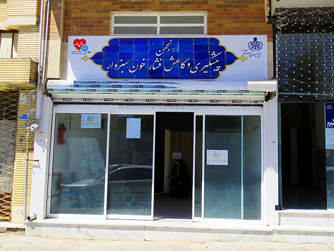 فشارخون سایت1.jpg 