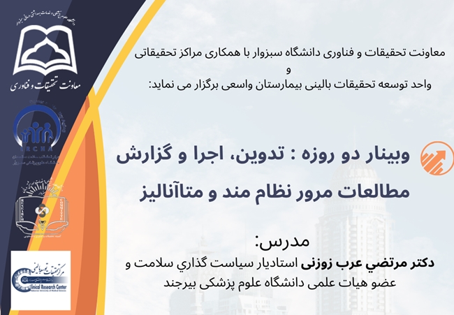متاآنالیز.png