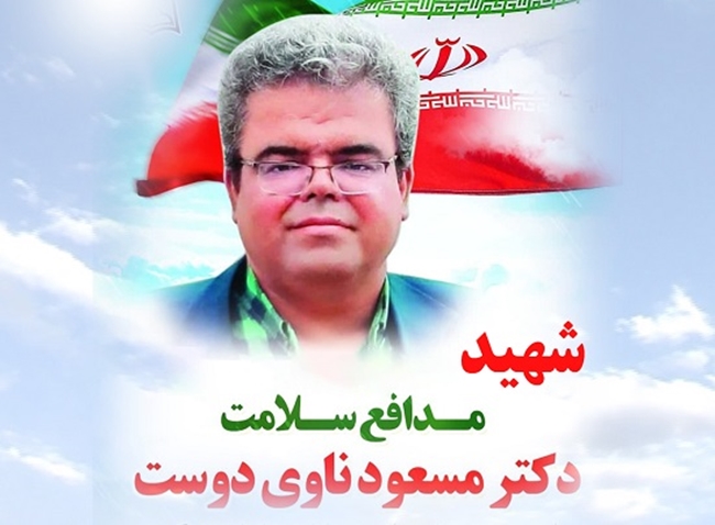 ناوی_دوست_سبزوار.jpg