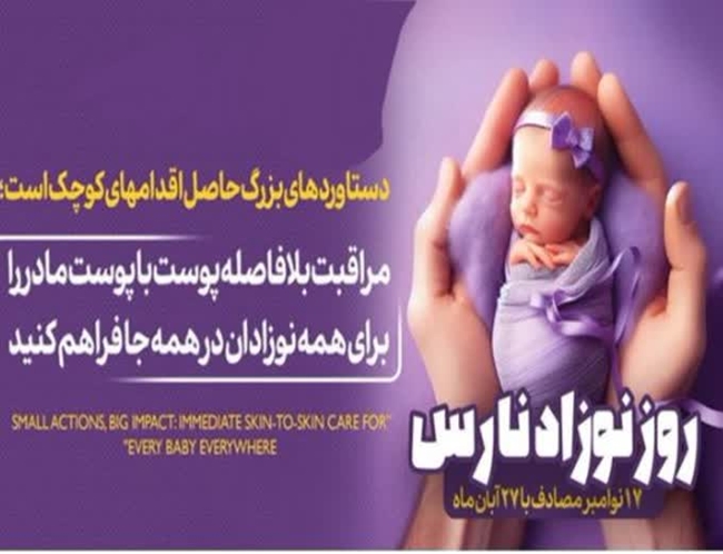 نوزاد_نارس.jpg