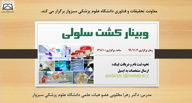 وبینار_نهایی1.png 