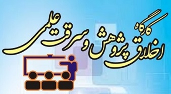 پوستر پژوهش1..jpg 