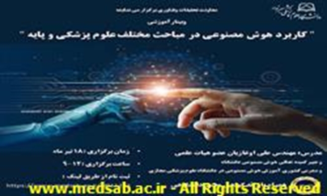 کارگاه_هوش.jpg 