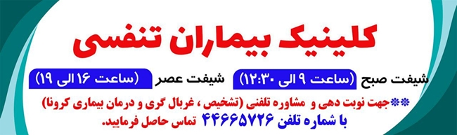 کلینیک.jpg 