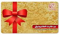 اهدای بن کارت بیست میلیون ریالی به کارکنان دانشگاه علوم پزشکی سبزوار به مناسبت روز کارمند