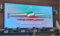  برگزاری اجلاس معاونین بهداشت دانشگاه‌های علوم پزشکی کشور در تهران  
