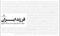 شهدای دولت در جنگ 40 روزه
