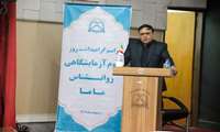  آیین بزرگداشت روز ماما، علوم آزمایشگاه و روانشناس در دانشگاه علوم پزشکی سبزوار 