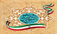  پیام روابط عمومی و امور بین الملل دانشگاه به مناسبت پاسداشت هفته بسیج