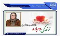 اولین اهدای عضو سال 1403در سبزوار