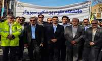 گزارش تصویری حضور پر شور جامعه دانشگاه علوم پزشکی سبزوار در راهپیمایی یوم الله 13 آبان