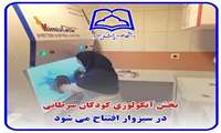  بخش آنکولوژی کودکان سرطانی در سبزوار افتتاح می شود