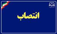 ابلاغ «سرپرست حراست دانشگاه علوم پزشکی سبزوار»
