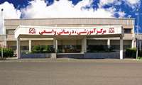 اخذ و ارتقاء رتبه یک اعتباربخشی در بازدید تیم ارزیابی وزارت بهداشت از مرکز آموزشی درمانی واسعی