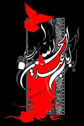 محرم3