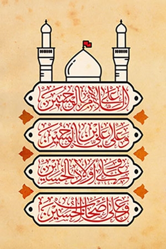 محرم 1